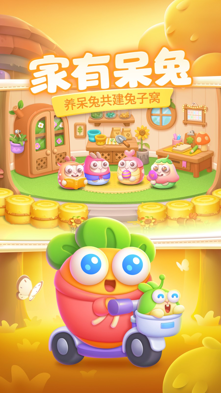 保衛(wèi)蘿卜4安卓版 v1.2.8 最新版 2