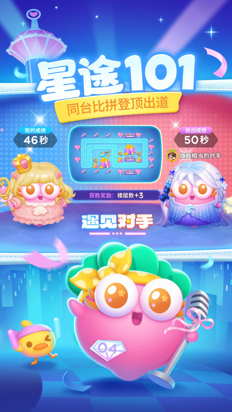 保衛(wèi)蘿卜4安卓版 v1.2.8 最新版 4