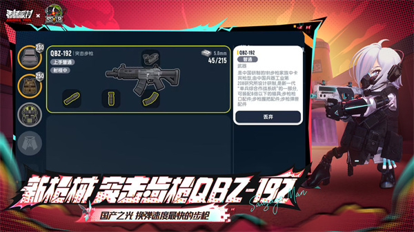 香腸派對正式版蟲蟲游戲 v18.76 安卓版 3