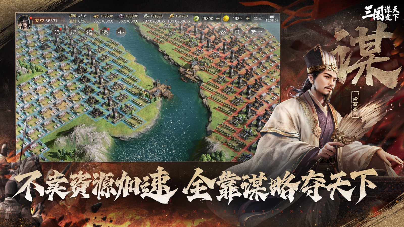 三國(guó)謀定天下小米渠道服 v1.8.1 小米客戶端 2
