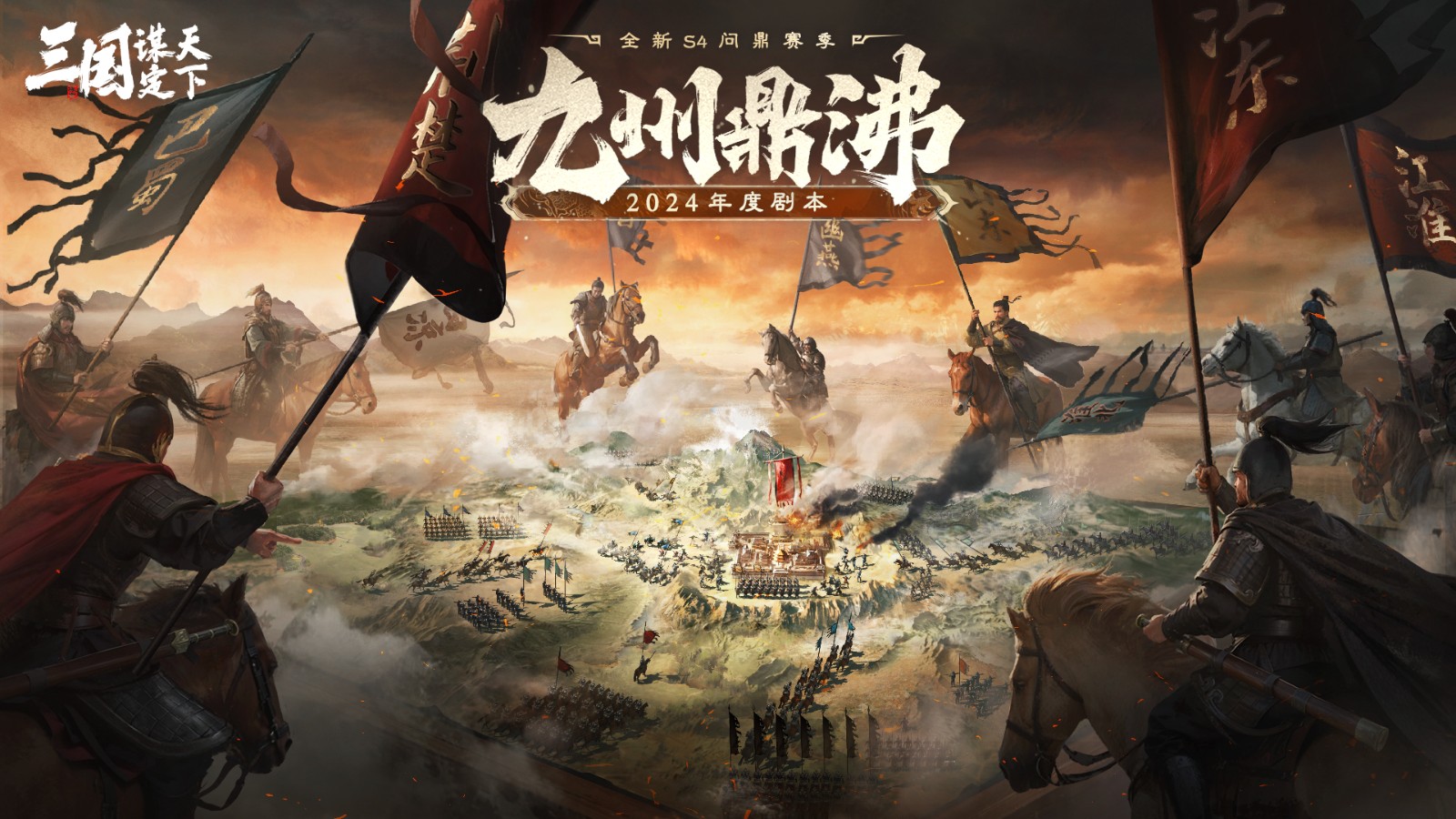 三國謀定天下bilibili版免費(fèi)下載 v1.8.1 安卓版 4