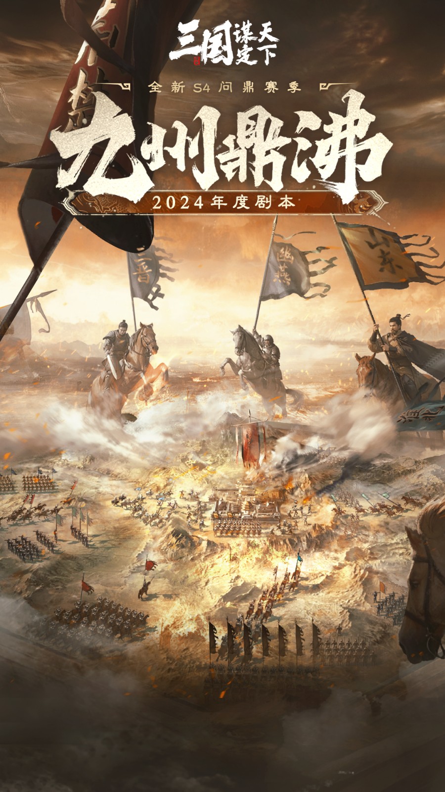 三國謀定天下vivo渠道服 v1.8.1 最新版 0