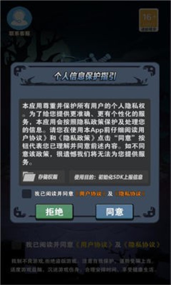 暗金之旅 v1.0 手機版 2