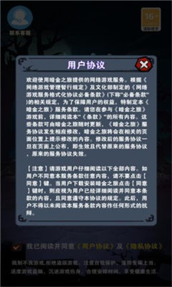 暗金之旅 v1.0 手機版 0