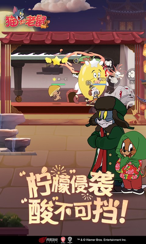 貓和老鼠應(yīng)用寶渠道服 v7.32.1 安卓版 2