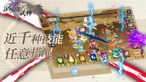 北歐女武神 v102 最新版 0