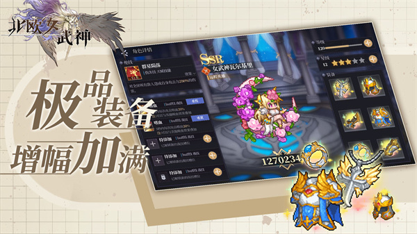 北歐女武神 v102 最新版 2