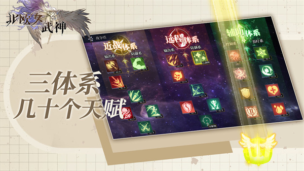 北歐女武神 v102 最新版 4