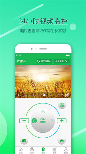 農(nóng)抬頭物聯(lián)網(wǎng)管理平臺 v2.7.0 安卓最新版 0