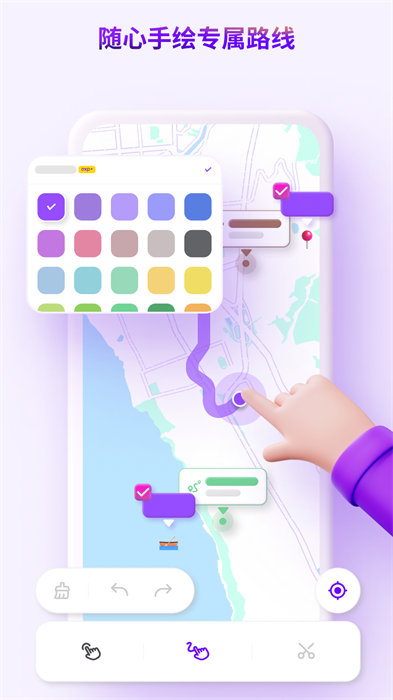 exping地圖標(biāo)記app v1.9.11 安卓版 3