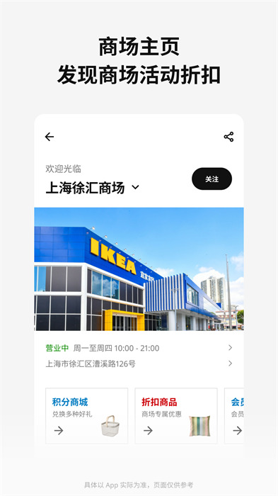 ikea宜家家居app v4.9.2 安卓版 0