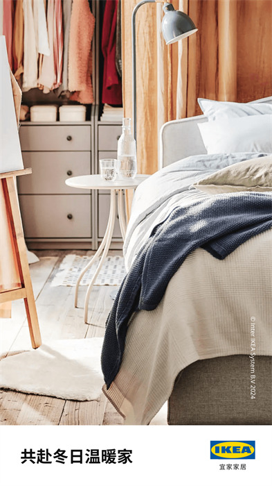 ikea宜家家居app v4.9.2 安卓版 3