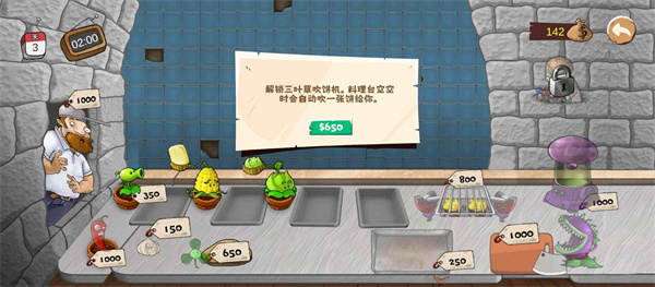 沙威瑪大戰(zhàn)僵尸 v1.1 最新版 1