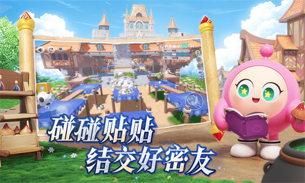 蛋仔派對嗶哩嗶哩版本 v1.0.172 安卓版 1