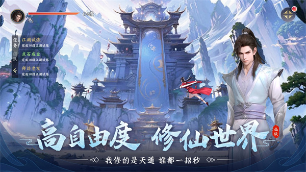 一念剑歌 v1.0.0 最新版0