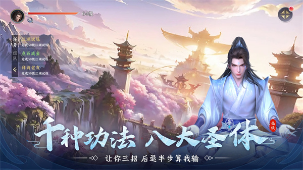 一念剑歌 v1.0.0 最新版3