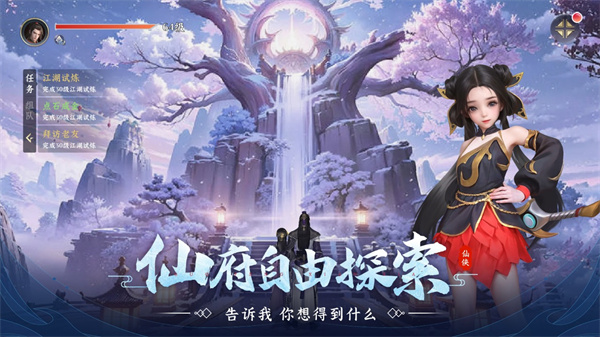 一念剑歌 v1.0.0 最新版2