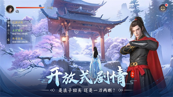 一念剑歌 v1.0.0 最新版1