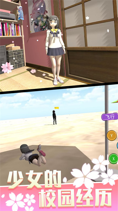 少女人間奇遇 v1.0.0 手機版 0