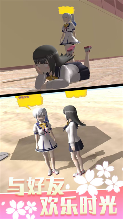 少女人間奇遇 v1.0.0 手機版 1