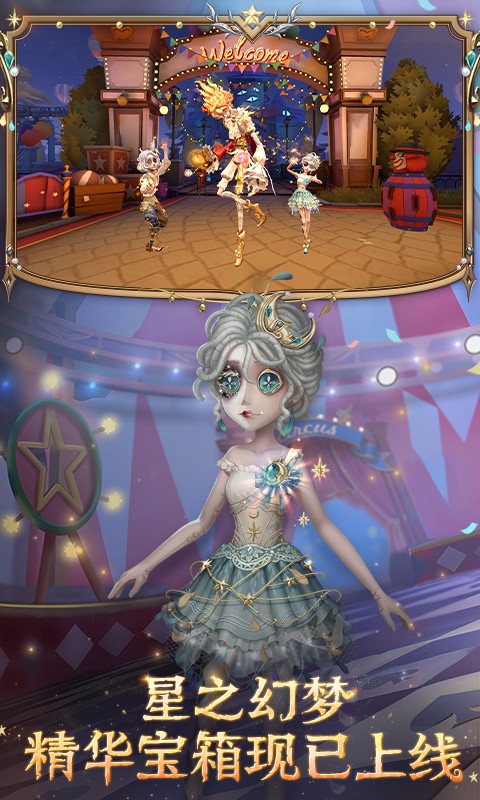 第五人格騰訊渠道服 v2024.1208.1933 安卓版 2