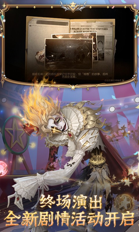 第五人格騰訊渠道服 v2024.1208.1933 安卓版 0