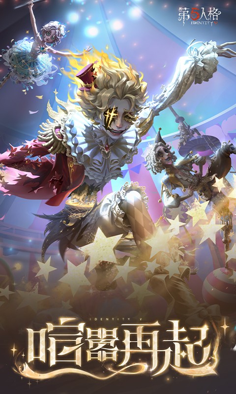 第五人格vivo版 v2025.1111.1736 最新版 4