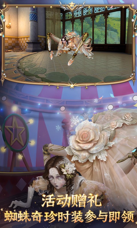 第五人格vivo版 v2025.1111.1736 最新版 2