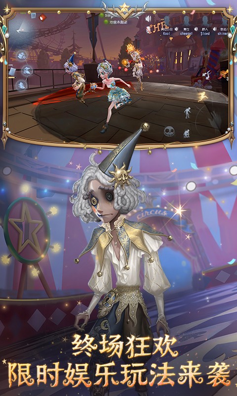 第五人格vivo版 v2025.1111.1736 最新版 3