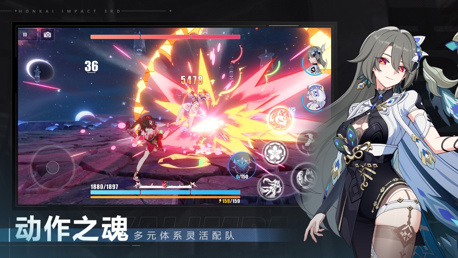 崩壞3qq登陸版本 v7.9.0 安卓版 1