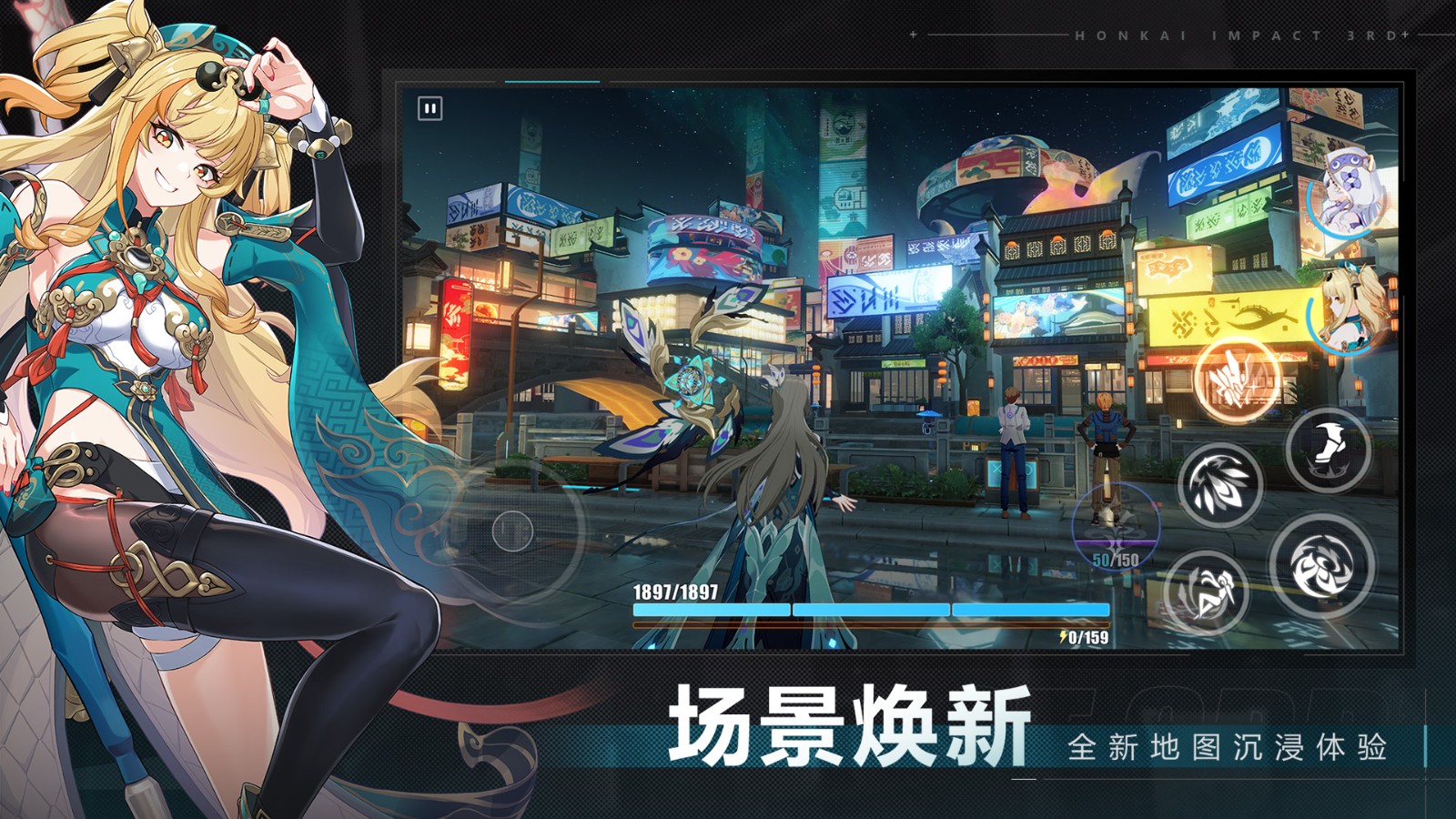 崩壞3國服安卓版 v7.9.0 官方最新版 3