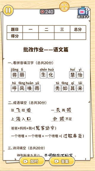 我的摸魚神器 v1.5.0安卓版 0