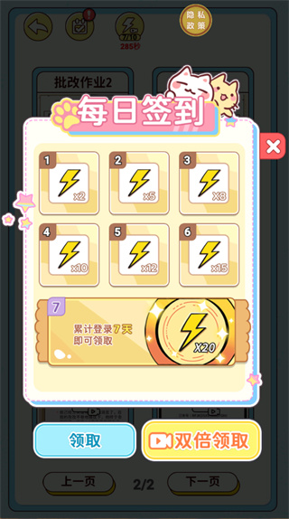 我的摸魚神器 v1.5.0安卓版 1