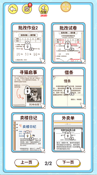 我的摸魚神器 v1.5.0安卓版 3