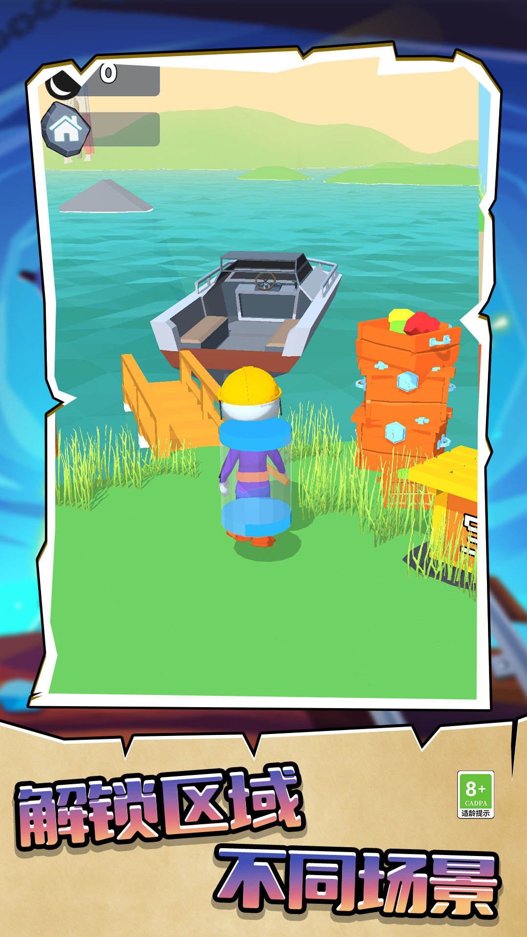 采礦人生 v1.241126.160 安卓版 0