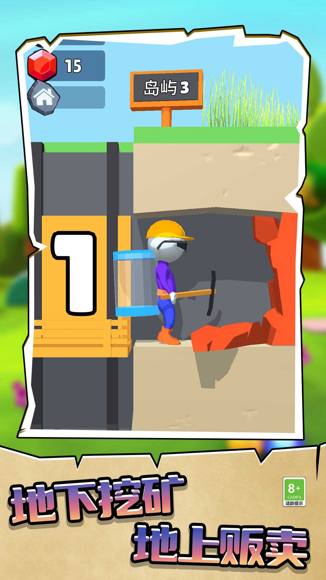 采礦人生 v1.241126.160 安卓版 2