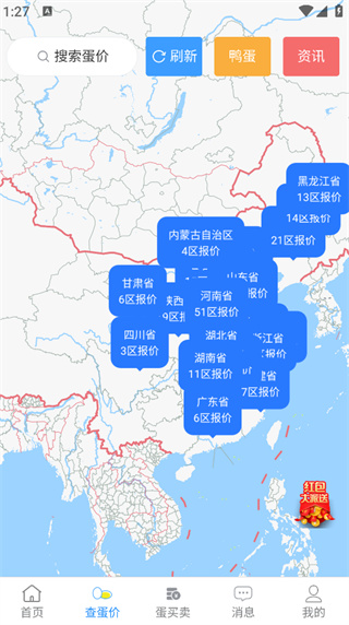 蛋價行情 v1.4.0 最新版 3