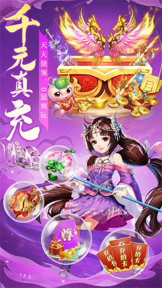 斗仙界手游 v1.0.0 安卓版 1