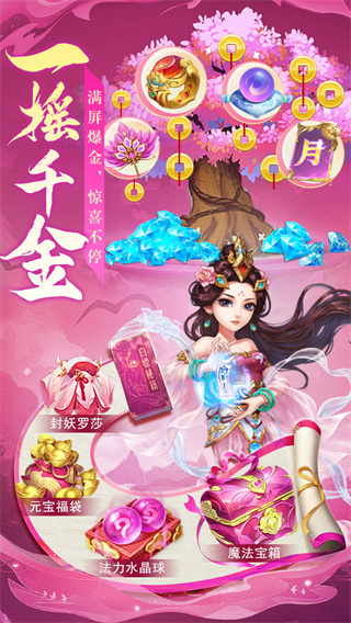 斗仙界手游 v1.0.0 安卓版 3