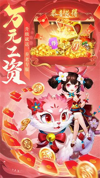 斗仙界手游 v1.0.0 安卓版 0