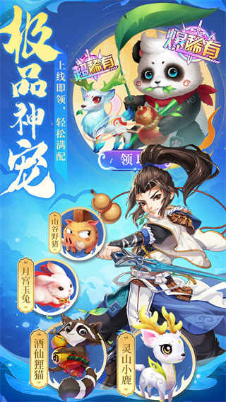 斗仙界手游 v1.0.0 安卓版 2