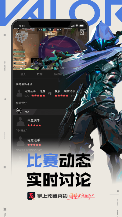掌上无畏契约 v1.9.2 安卓手机版0