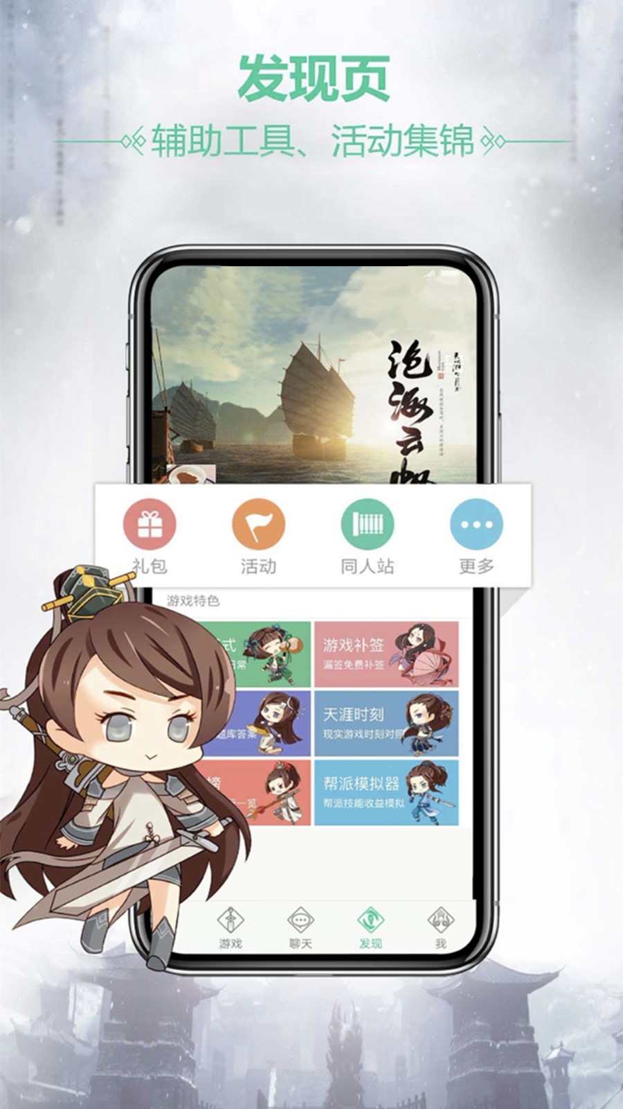 天刀助手 v3.9.0 最新版0