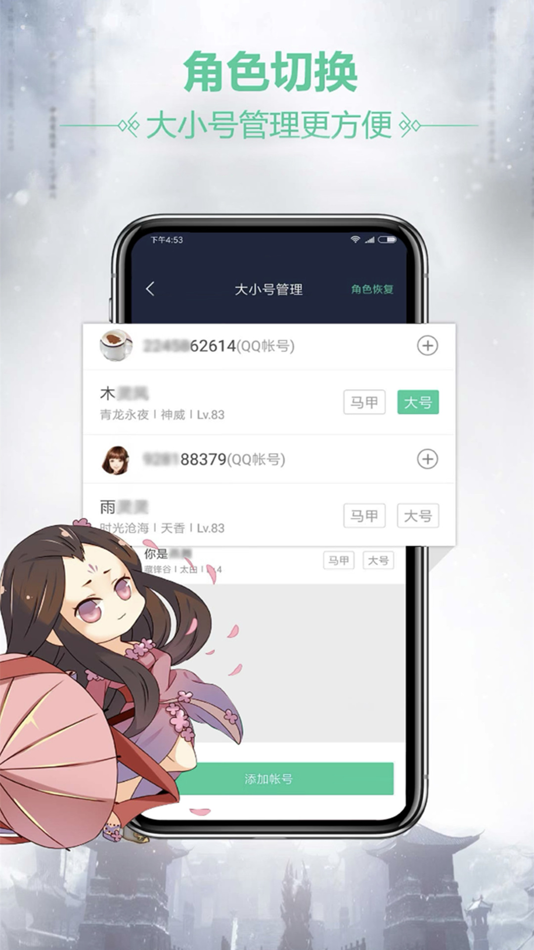 天刀助手 v3.9.0 最新版3