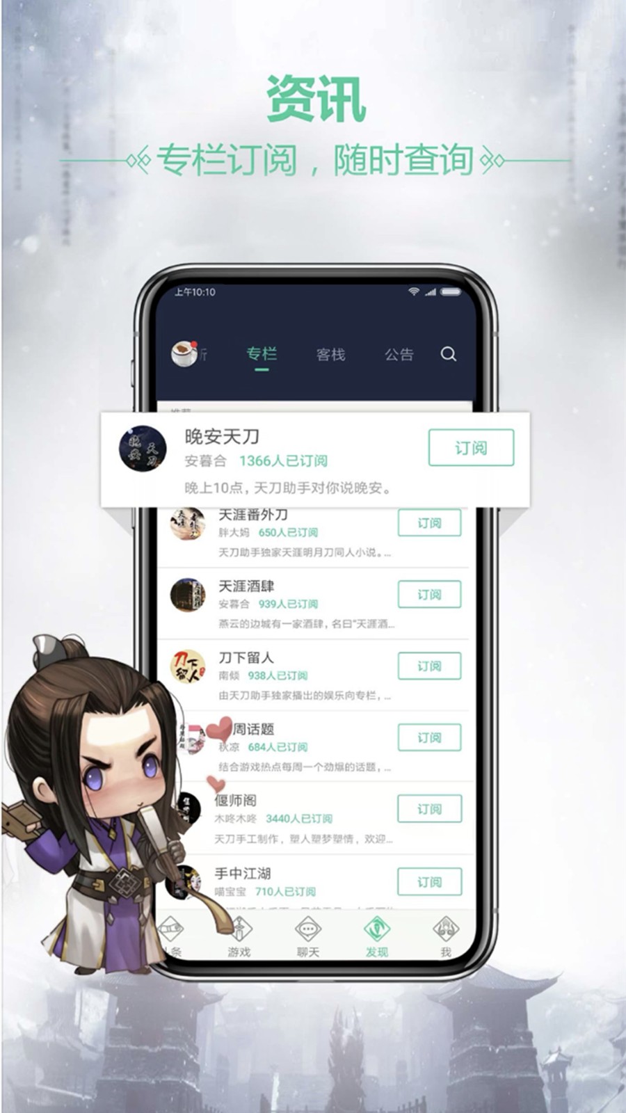 天刀助手 v3.9.0 最新版4