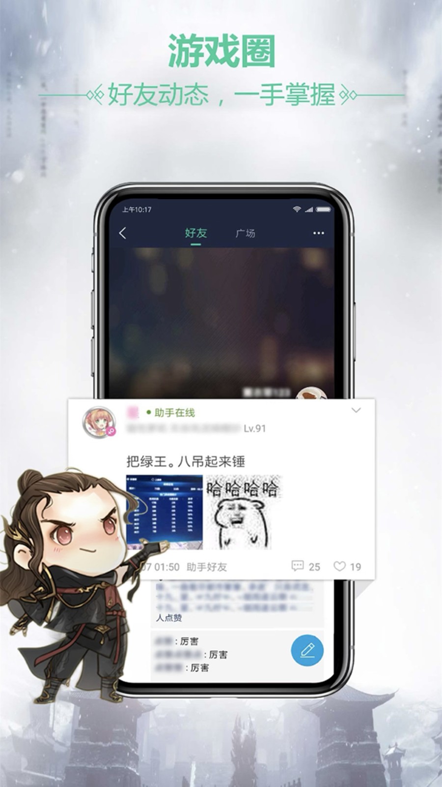 天刀助手 v3.9.0 最新版1