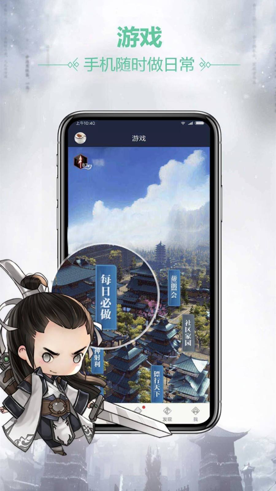 天刀助手 v3.9.0 最新版2