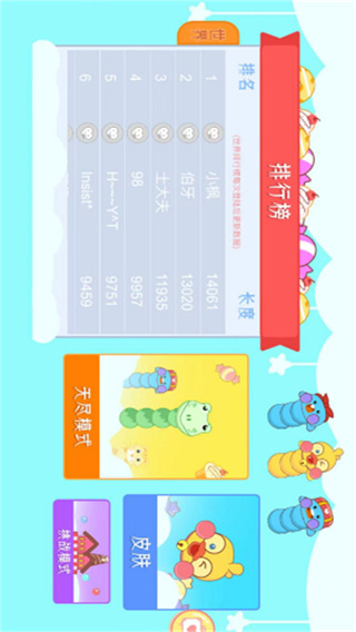 貪吃蛇大冒險(xiǎn) v1.7.208 安卓版 2