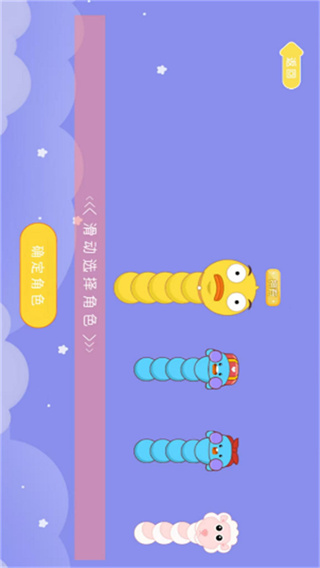 貪吃蛇大冒險(xiǎn) v1.7.208 安卓版 1