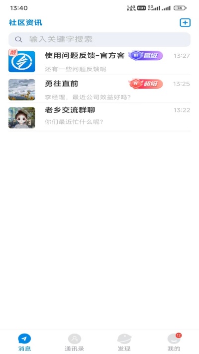 魅信 v1.3.5 最新版 0